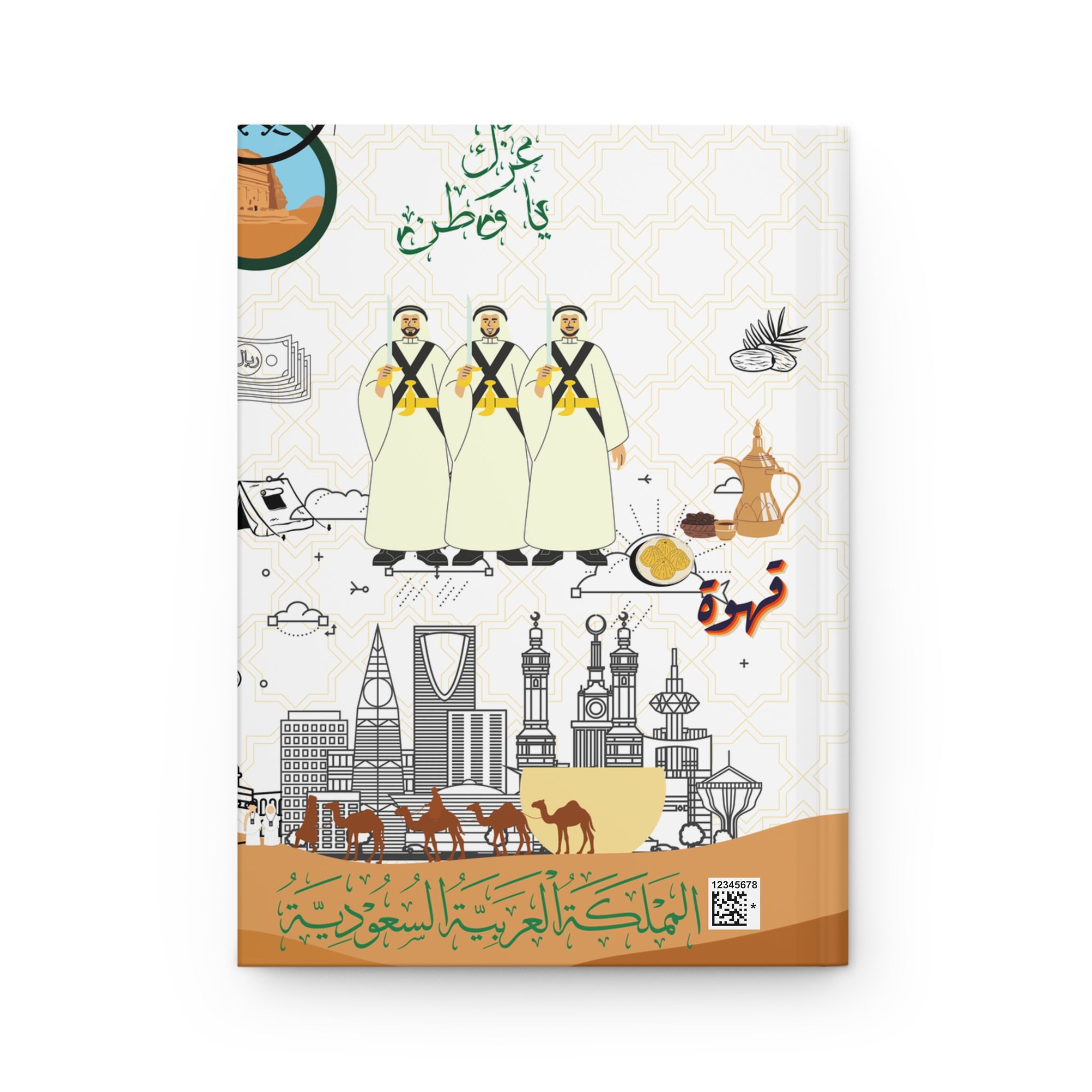 Saudi Arabia Themed Hardcover Journal — Personalized Noura, Saudi Landmarks & Cultural Design