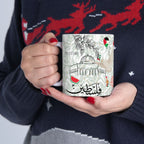 Palestine Personalized Mug - Custom name gift